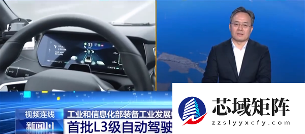 我国首批L3级自动驾驶汽车获准上路