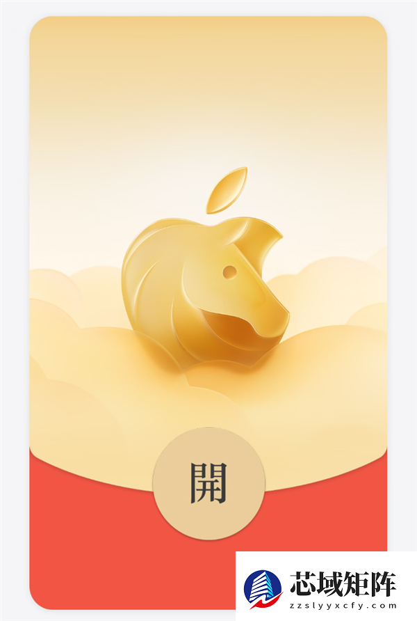 苹果马年微信红包封面/壁纸来了:免费领!