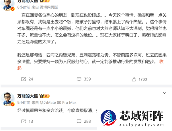 “反米”博主获投放让米粉集体破防 小米紧急取消后：当事人回应