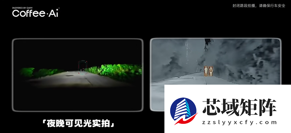 长城坦克500远红外夜视系统实测：终结远光灯下黑事故