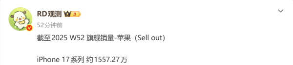 国人太买单!iPhone 17国内销量突破1550万台:安卓等厂商要加油了