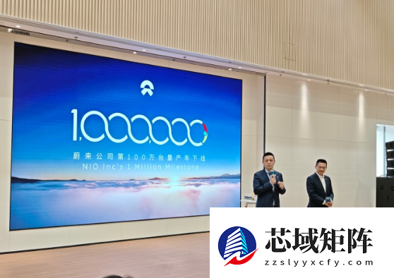 蔚来第100万台量产车下线！李斌称未来每年销量要增长40%-50%