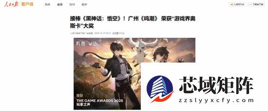 鸣潮问鼎TGA玩家之声：国产游戏的文化出海新章