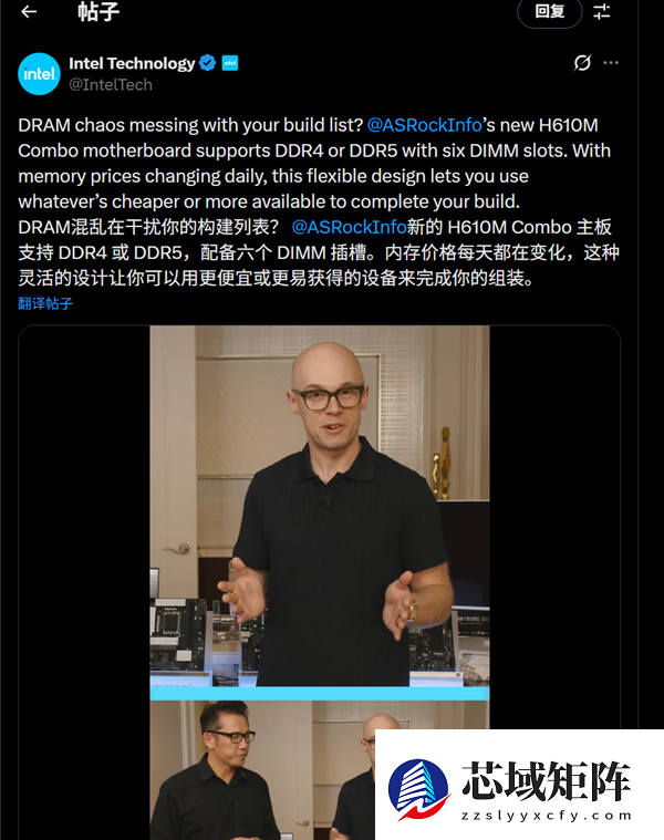 DDR5、DDR4内存合体：华擎妖板H610M Combo获Intel支持