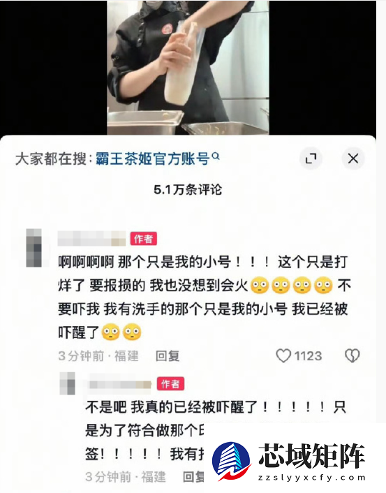 霸王茶姬“手打”视频冲上热搜 涉事店员：玩梗模仿印度街头饮料