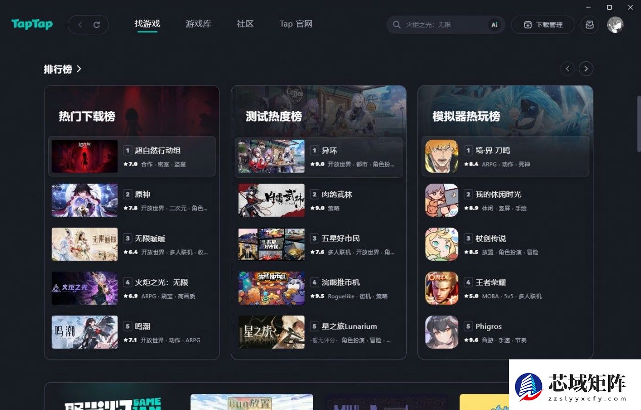 TapTap×MuMu模拟器合作上线，为TapTapPC版提供模拟器技术支持