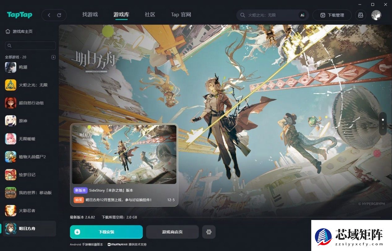 TapTap×MuMu模拟器合作上线，为TapTapPC版提供模拟器技术支持