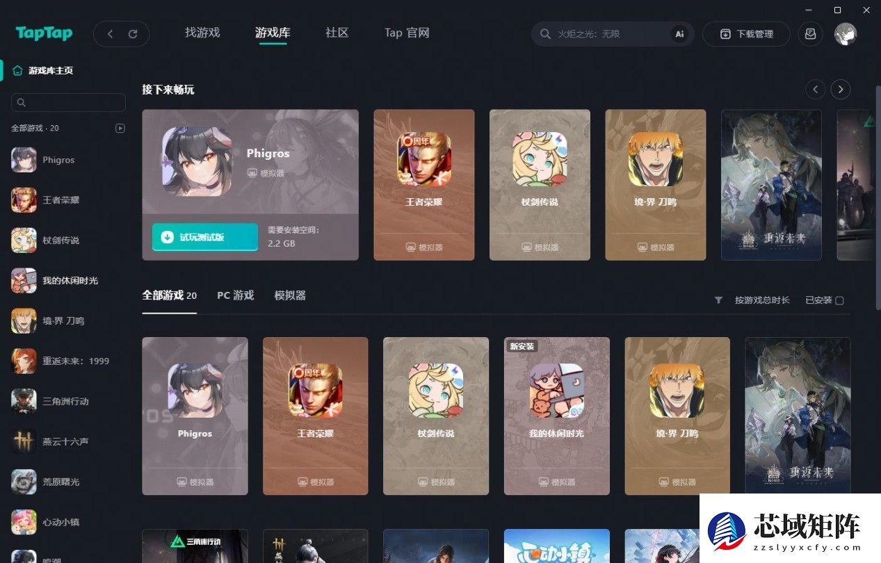 TapTap×MuMu模拟器合作上线，为TapTapPC版提供模拟器技术支持