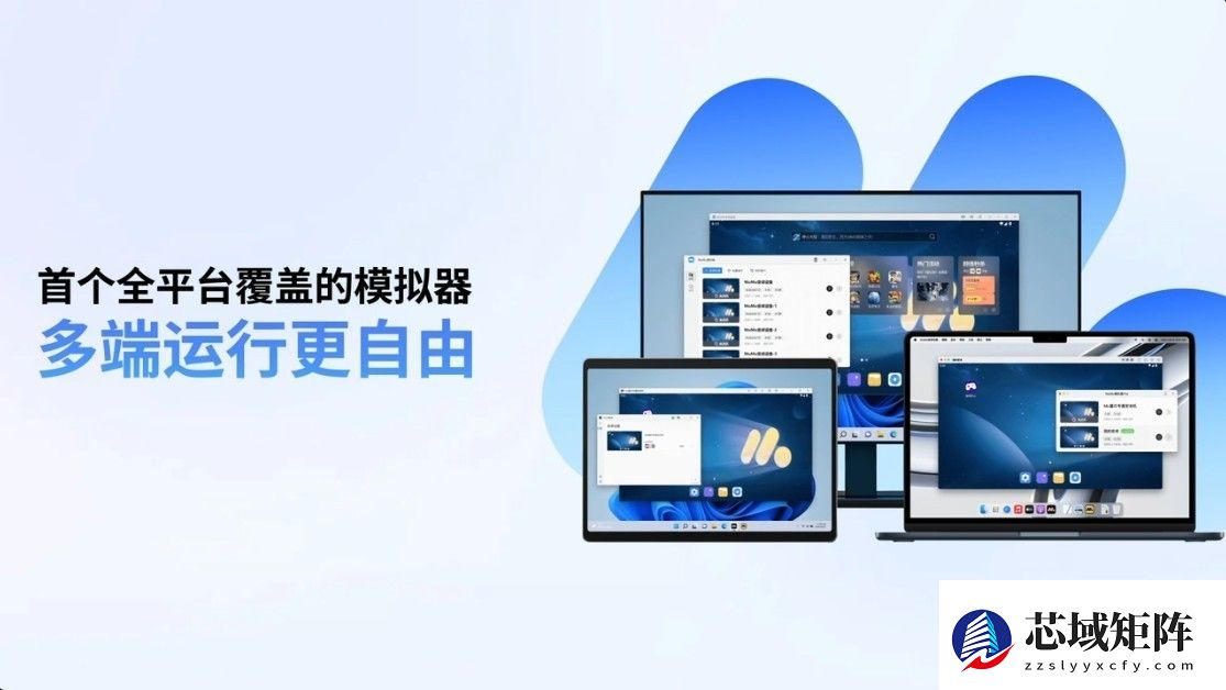 TapTap×MuMu模拟器合作上线，为TapTapPC版提供模拟器技术支持