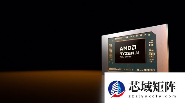 频率全线增长！AMD锐龙AI 400系列正式发布：首次迎来台式机版本