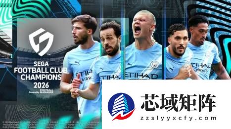 创造球会2026全球预约破百万，多平台上线赠丰厚奖励