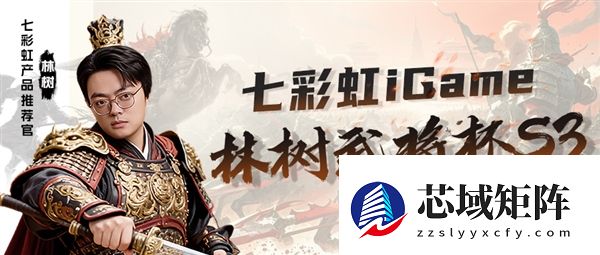 观看人次已破2亿！《三角洲行动》林树武将杯S3总决赛今晚开打：七彩虹全面助力