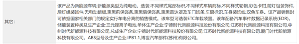 华为小米蔚来抢爆新年新车申报!都很豪华