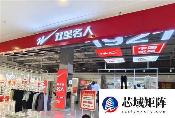 百年鞋企“双星”现家族内斗：84岁创始人与儿子断绝关系 拒绝让“美国人”接班！