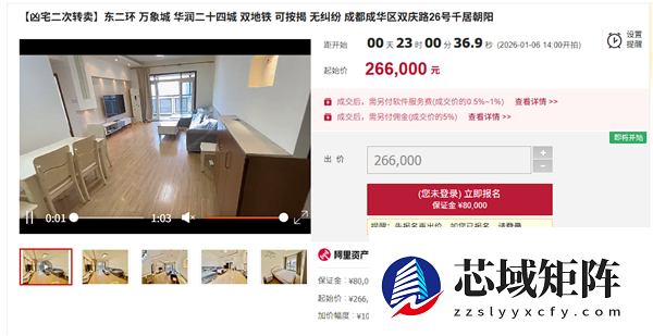 一个半月前曾以105.6万成交 成都一凶宅二次转卖26.6万起拍