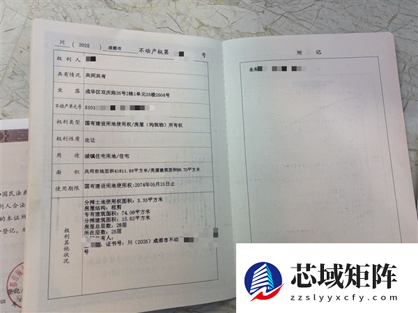 一个半月前曾以105.6万成交 成都一凶宅二次转卖26.6万起拍