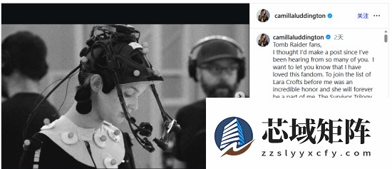 卡米拉告别劳拉十年传奇，新任演员接棒开启古墓新篇章