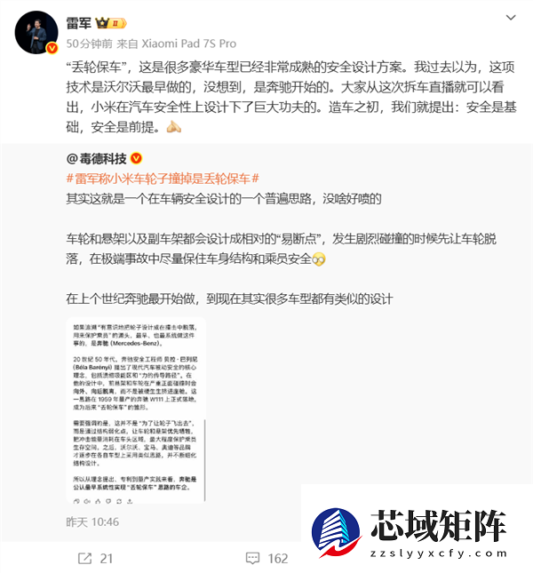 撞车掉轮=质量差？揭秘丢轮保车70年进化史：奔驰发明 沃尔沃深耕 小米让全民看懂