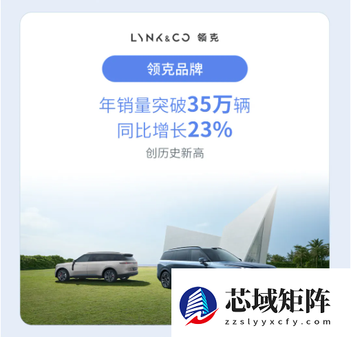 吉利控股集团：全年累计销售411.6万辆新能源车渗透率达56%