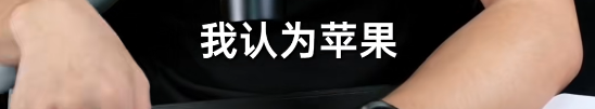 王自如不相信安卓可以做出比苹果更好的Air 荣耀:你远离圈子有点久了 我们已经做到了