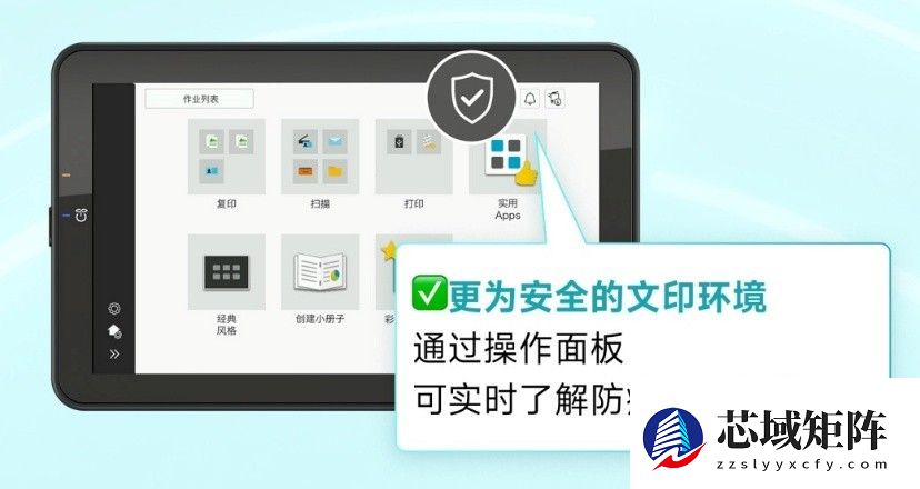 智慧校园安全畅印 柯尼卡美能达“青春GOAL印”校园行圆满收官