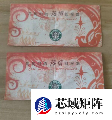 未标注使用期限 顾客用21年前星巴克旧券兑咖啡被拒