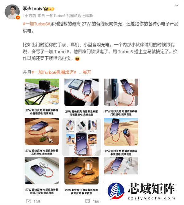 一加Turbo 6搭载9000mAh巨量电池：支持27W反冲！半小时充iPhone 45%