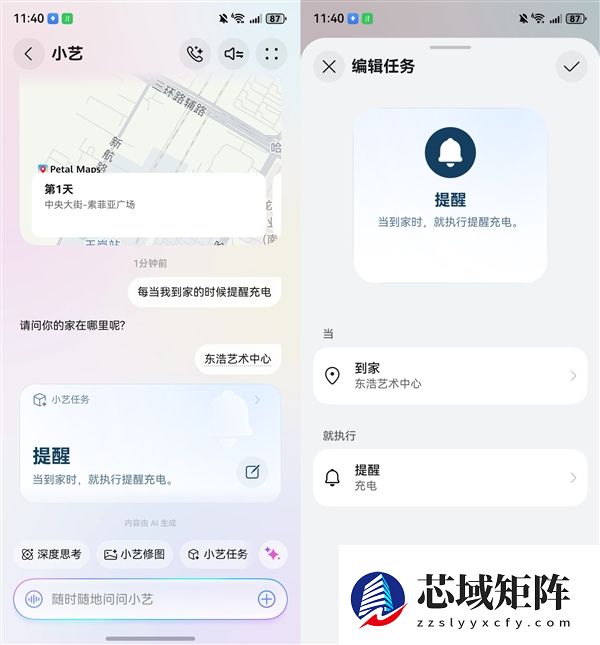年末复盘不再头疼 新年规划一目了然！有小艺，大事小事都轻松