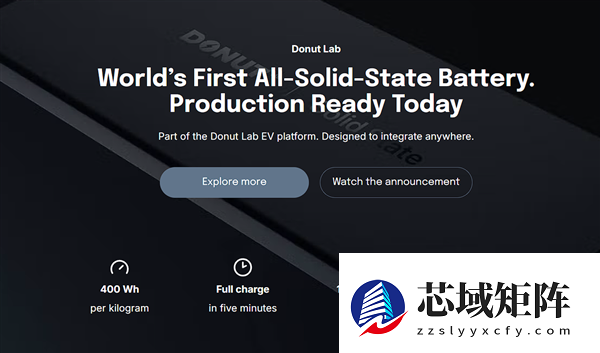 循环寿命超10万次！Donut Lab官宣全球首款可量产全固态电池问世