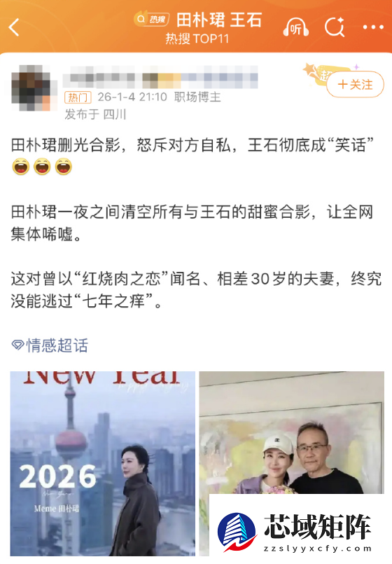 段永平访谈再引争议 知名大V：如果没有王石 妻子田朴珺根本请不来他