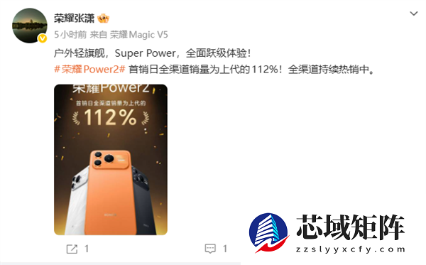 2699元起 史上最大电池！荣耀Power2首销卖爆 销量达前代112%