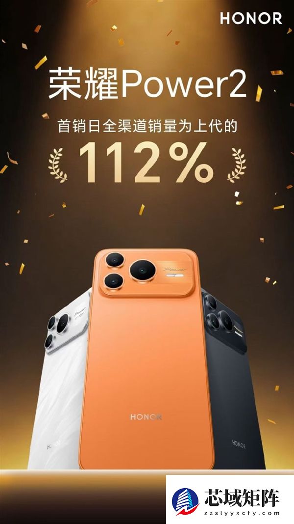 2699元起 史上最大电池！荣耀Power2首销卖爆 销量达前代112%