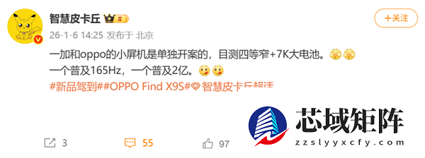 OPPO、一加瞄准小屏市场！新机独立开案：7K大电池+四等边屏