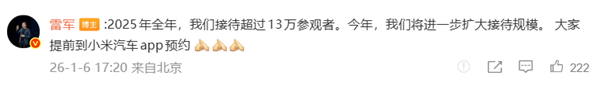 比考大学还难！美媒报道小米工厂引发参观潮 雷军：扩大接待规模