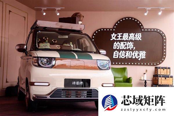 3.4万元起！2026款奇瑞QQ冰淇淋上市：支持深度定制