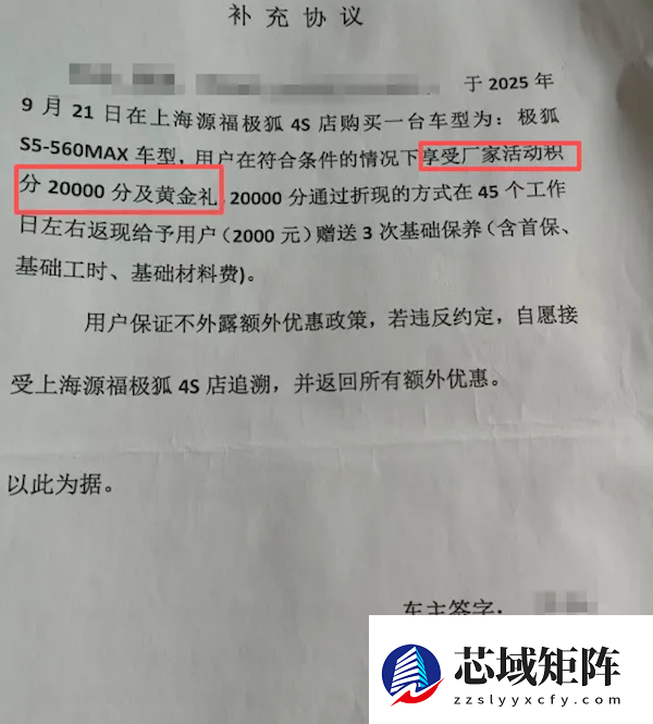 车主买极狐汽车 4S店承诺送黄金！车到了 黄金却没到