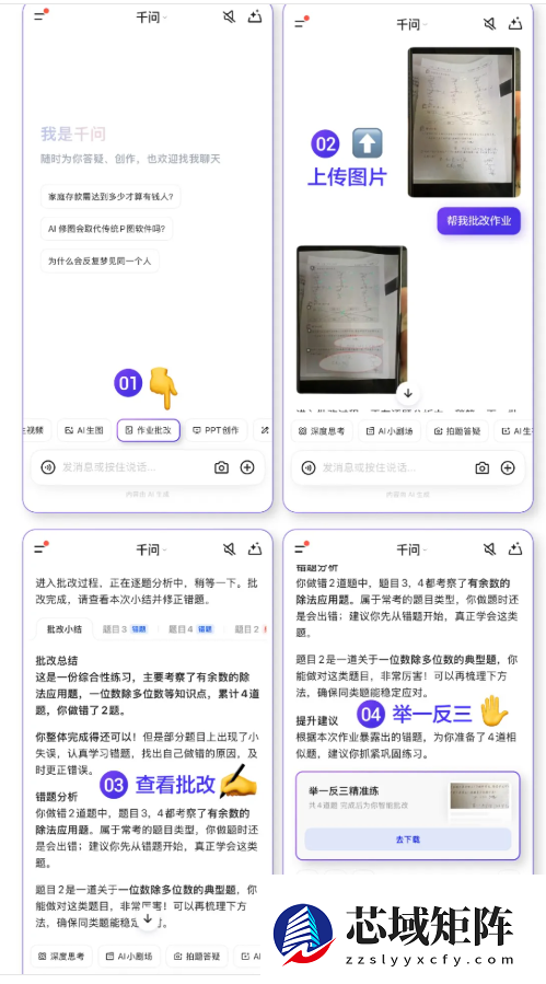 千问App上线教育功能：一句话就能调出期末真题并给解析