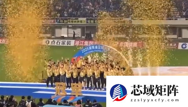 永州球队夺冠送车事件引热议 广汽埃安发声:让我们把故事续写好