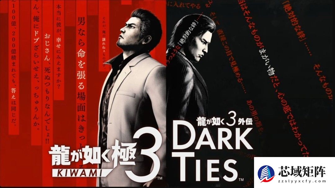如龙极3 & Dark Ties合集获M18评级，因暴力、粗俗语言及成人内容