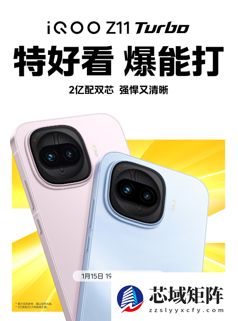 卡顿率狂降76.47%！iQOO Z11 Turbo新机15日开售：搭载雷霆Z1芯片