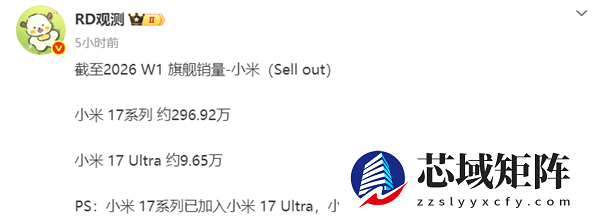 小米17系列狂卖近300万！元旦旗舰销量揭晓：Ultra单销约9.65万