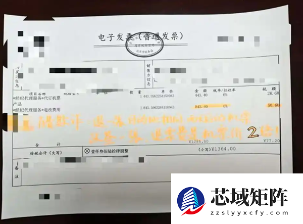 旅客质疑改签机票退改费是原票价2倍 平台回应