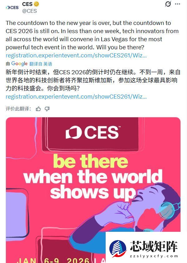 4100家科技企业集结赌城 ，CES 2026揭开AI新战场