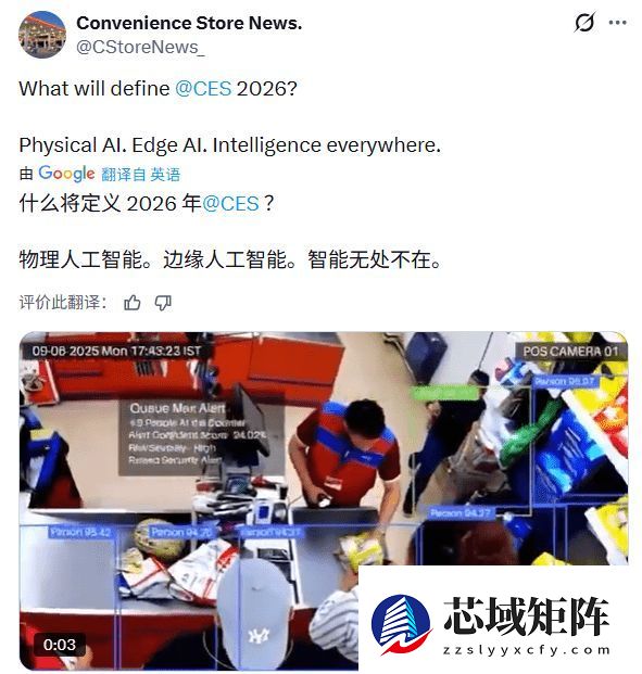 4100家科技企业集结赌城 ，CES 2026揭开AI新战场