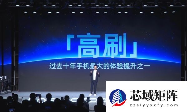 120Hz、165Hz、185Hz！越来越高的手机屏幕刷新率真的有用吗