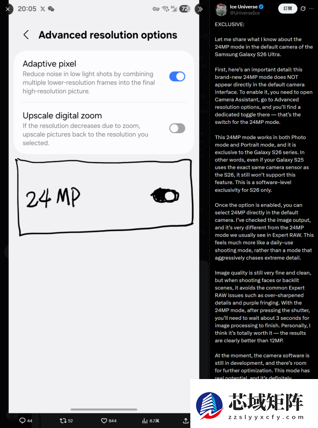 消息称三星 Galaxy S26 系列手机将首次提供 2400 万像素切换开关，优化日常摄影体验