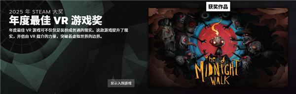 2025年Steam大奖名单公布：《空洞骑士：丝之歌》斩获年度最佳