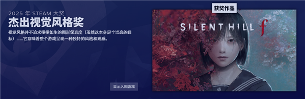 2025年Steam大奖名单公布：《空洞骑士：丝之歌》斩获年度最佳