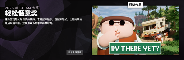 2025年Steam大奖名单公布：《空洞骑士：丝之歌》斩获年度最佳
