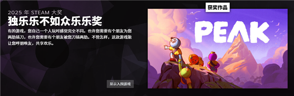 2025年Steam大奖名单公布：《空洞骑士：丝之歌》斩获年度最佳